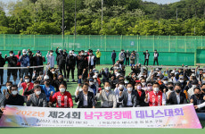 울산 남구청장배 테니스대회