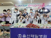 울산제일병원, 입원 환자 어버이날 위안잔치