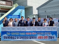 새마을금고(신정4동점) | 울산 신정동 강남새마을금고, 신정3,5동에 사랑의 라면 전달