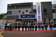 울산동부경찰서 서부파출소, 서부초 맞은편 이전 개소