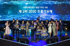 울산 준엔터테인먼트, 20-30 전국 트롯가요제
