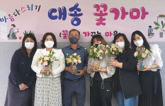 울산  대송동 사회보장협 대송 꽃가마 사업