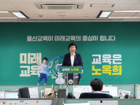 새로운 표준 만드는 미래책임교육 실시
