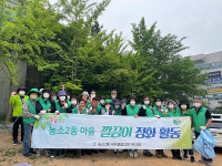 울산 농소2동, 매곡공원 예정부지 환경정화