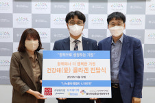 아셀153, 화정종합복지관 건강기호품 후원