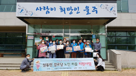 울산 삼동 보장협의체, 경로당 퍼즐 지원