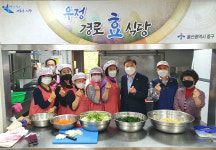 울산 우정동 바르게살기위 급식봉사