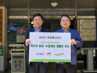코리오 제너레이션-토탈에너지스, 친환경 활동 프로그램 지원비 전달