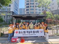 울산 농소2동 적십자봉사회, 버스정류장 환경정비 및 방역