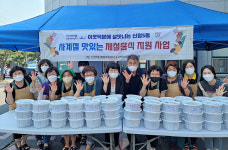 울산 신정5동 사회보장협의체 물김치 나눔