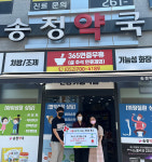울산 송정약국, 송정동 마스크 및 기부금 전달