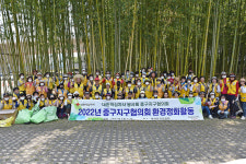 울산 중구 적십자사 봉사회, 태화강 국가정원 일대 환경정화