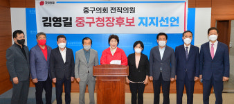 울산 중구의회 전직 의원, 김영길 후보 지지 선언