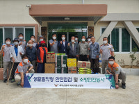 울산 매곡의용소방대, 약수경로당 생필품 지원