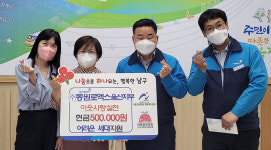 ㈜동원로엑스 울산지부, 야음장생포 취약계층 후원금 전달