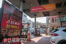 휘발유 천정부지… 울산 다시 2천원 돌파