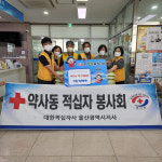 울산 약사동 적십자봉사회, 저소득층 백미 전달