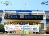대한민국신지식봉사회. 2022년 3차 신안군 직업체험학습 멘토링