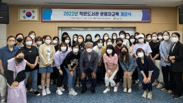 울산 북구 작은도서관 운영자 교육