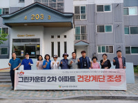 울산 농소3동 주민회, 그린카운티 2차 아파트 건강계단 조성