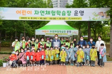 울산 남구 삼산수목학습원 개장...솔방울 던지며 자연체험