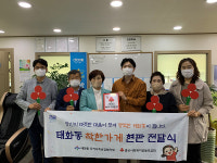 애터미청마센터 | 울산 태화동, 애터미 미래향센터 착한가게 현판