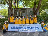 울산 울주군 6·25참전유공자회 호국영령 추모식