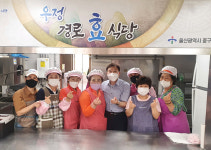 울산 우정동 여성자원봉사회, 경로당 급식봉사