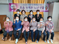 울산 다운동, 경로당 웃음 가득 노년생활