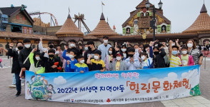 울산 서생면사회보장협, 취약계층 아동 문화체험 행사