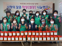 울산 신정3동 새마을부녀회 나눔 막장담그기