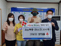 울산 신정3동행정복지센터, 저소득층 마스크 기부 전달식