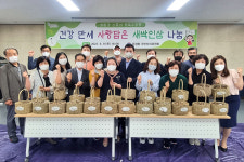 울산 우정동 주민자치위, 새싹인삼 이웃 나눔