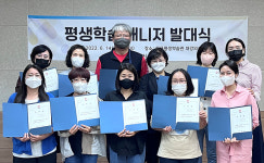 울산 동구, 평생학습 매니저 위촉장 수여