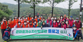 울산 남목2동 주민자치회, 큰마을저수지 환경정화