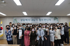 울주청소년상담센터, 전문상담 실무자 워크숍