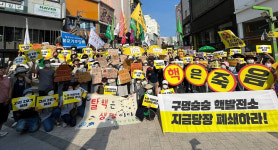 탈핵울산시민공동행동, 고리2호기 폐쇄 촉구