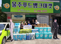 SY푸드(와이에스피 울산지점) | 프라임에셋 울산사업부, 울주푸드뱅크 후원품 전달식