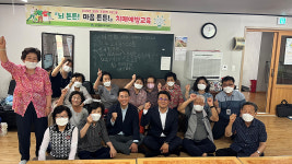 울산 삼산동, 삼산선경아파트 경로당 치매예방 건강증진 프로그램