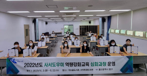 울산 중구, 사서도우미 역량강화교육