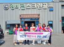 울산 성안동, 킹비젼스크린골프 착한가게 현판 전달