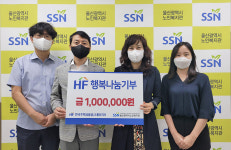 한국주택금융공사 울산지사, 노인복지 증진 후원금 100만원 전달