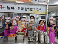 울산 학성동 새마을부녀회, 경로당 급식봉사