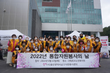 울산 남구자원봉사센터, 통합자원봉사의 날