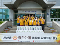 (주)퍼스트그린 울산온산점 | 울산 울주군 온산읍 지역사회보장협의체, 착한가게 31곳에 감사물품 전달