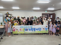 울산동구건강가정·다문화지원센터, 다문화가족봉사단 발대식
