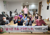 울산 병영2동, 경로당 평생학습 강좌 운영