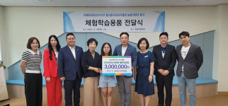 울산둥지로타리클럽 어린이 체험학습용품 전달