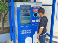 울산 동구 재활용품 무인회수기 운영