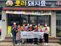 울산 태화동, 오리 돼지요착한가게 현판 전달
